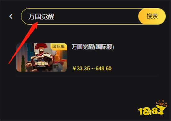 万国觉醒怎么氪金最划算 便宜氪金渠道推荐