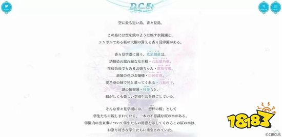 《初音岛》20周年纪念作品《D.C.5》预计2023年发售
