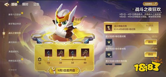 《金铲铲之战》周年庆，小小英雄免费送