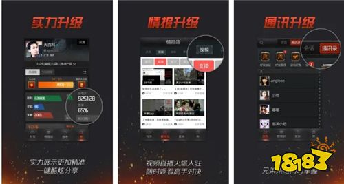 掌上穿越火线最新App