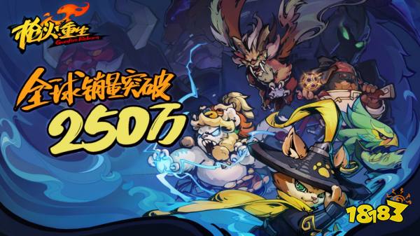 《枪火重生》首个DLC今日上线 两位新英雄、四把新武器