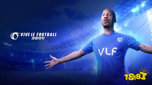 网易绿茵信仰下载