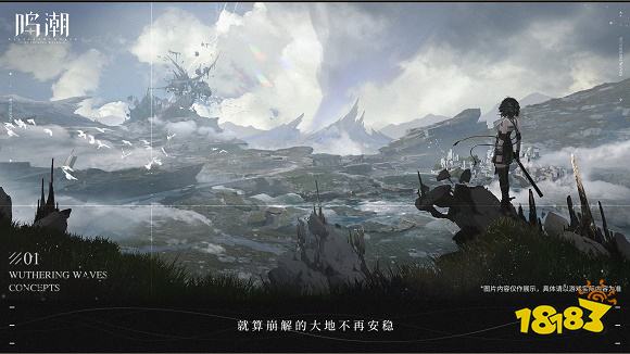 鸣潮是手游还是端游 鸣潮手游还是端游分析一览