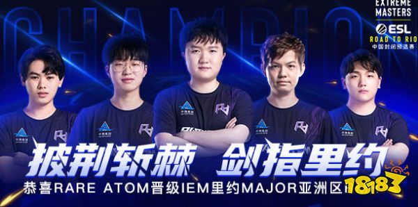 里約Major中國預選賽 RA2比0擊敗LVG成功晉級亞洲RMR