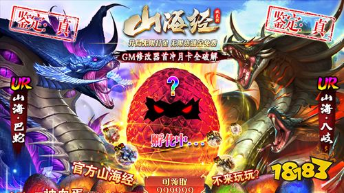 妖靈契GM無限血蛋手游