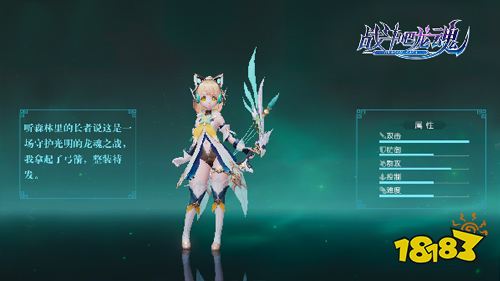 《战斗吧龙魂》试玩：唯美时装炫酷坐骑轻松到手