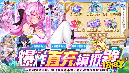 《战斗吧龙魂》试玩：唯美时装炫酷坐骑轻松到手