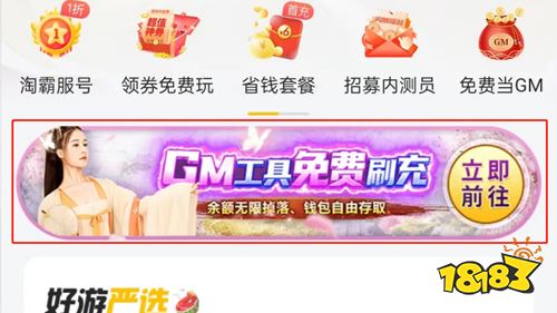 《倾世奇缘》咪噜平台免费领福利活动上线