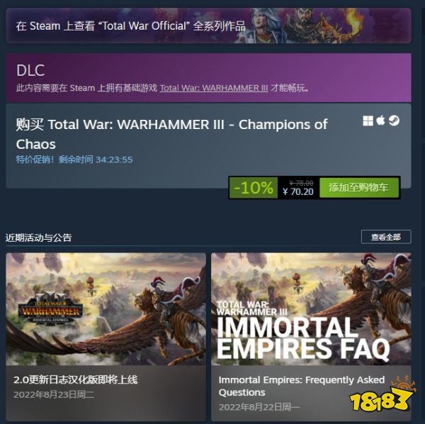 全面戰(zhàn)爭戰(zhàn)錘3混沌冠軍勇士dlc介紹 champions of chaos新dlc內(nèi)容介紹