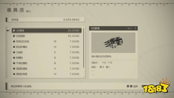 尼尔机械纪元天使圣翼获得方法 天使圣翼武器收集效果攻略