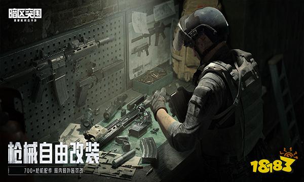 暗區(qū)突圍什么時候刪檔 刪檔具體時間介紹