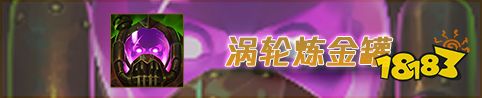 lol新版烏迪爾怎么出裝 lol新版烏迪爾出裝推薦