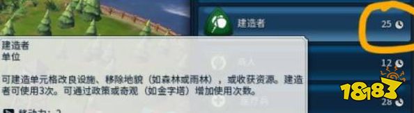 文明6被掠夺怎么修复 被掠夺修复方法