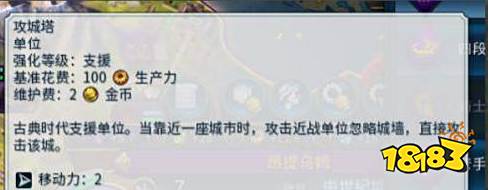 文明6攻城塔怎么用 攻城塔使用方法