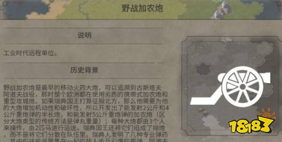 文明6兵种升级路线怎么选 兵种升级路线选择推荐