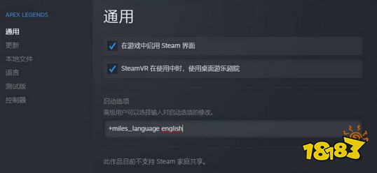 apex配音怎么改语言 改配音语言方法