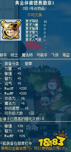 冒險島500分攻略2022 2022最詳細圖文視頻500分教程