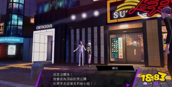 灵魂骇客2心中的女子任务怎么做 心中的女子任务攻略