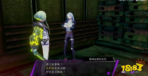 灵魂骇客2心中的女子任务怎么做 心中的女子任务攻略