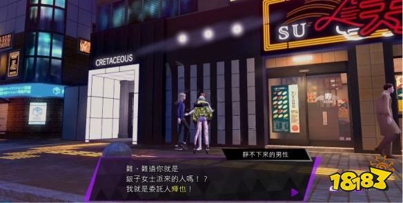 灵魂骇客2心中的女子任务怎么做 心中的女子任务攻略