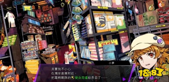 灵魂骇客2寻找变身周边任务怎么做 寻找变身周边任务攻略