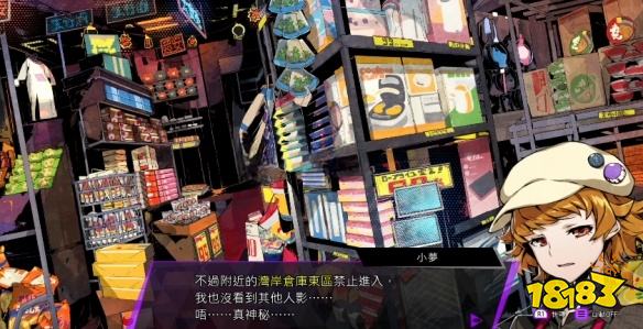 灵魂骇客2寻找变身周边任务怎么做 寻找变身周边任务攻略