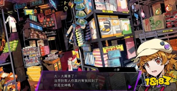 灵魂骇客2寻找变身周边任务怎么做 寻找变身周边任务攻略