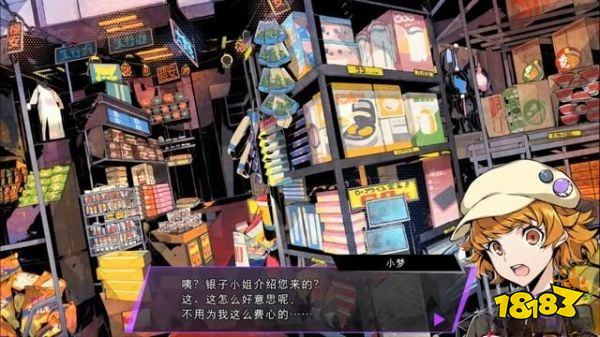 灵魂骇客2找到变身道具任务怎么做 找到变身道具任务攻略