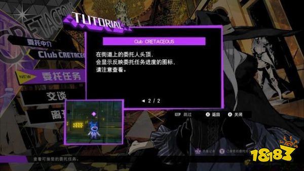 灵魂骇客2找到变身道具任务怎么做 找到变身道具任务攻略