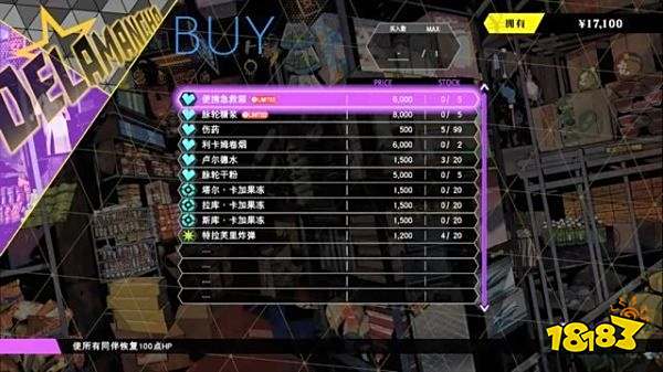 灵魂骇客2找到变身道具任务怎么做 找到变身道具任务攻略