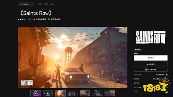 黑道圣徒重启版在哪买 游戏购买平台介绍