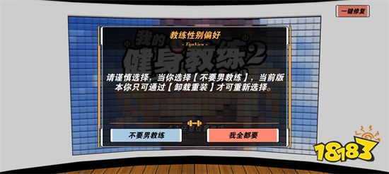 《我的健身教练2》游戏评测 与二次元老婆们一起锻炼吧!