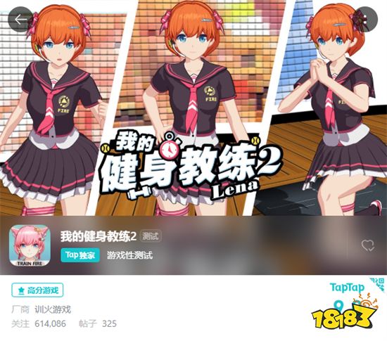 《我的健身教练2》游戏评测 与二次元老婆们一起锻炼吧!