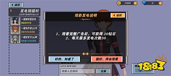 《我的健身教练2》游戏评测 与二次元老婆们一起锻炼吧!