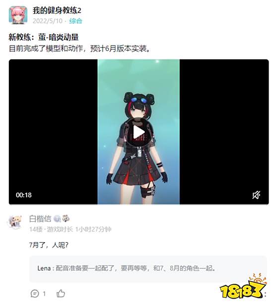 《我的健身教练2》游戏评测 与二次元老婆们一起锻炼吧!