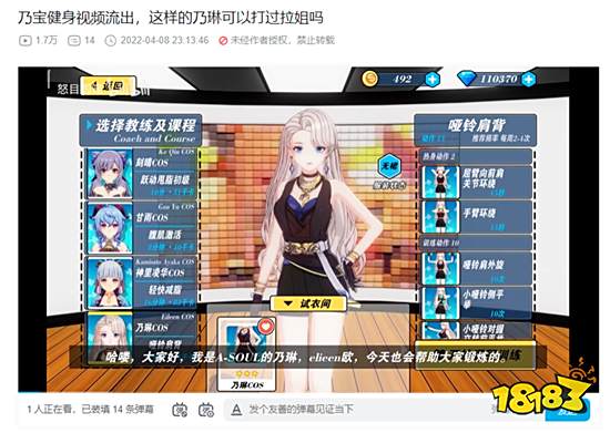 《我的健身教练2》游戏评测 与二次元老婆们一起锻炼吧!