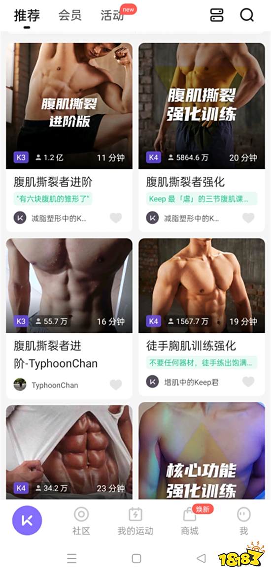 《我的健身教练2》游戏评测 与二次元老婆们一起锻炼吧!