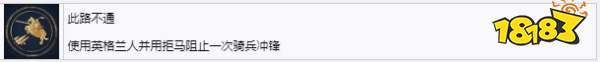 帝国时代4英格兰的文明成就有哪些 英格兰文明成就说明