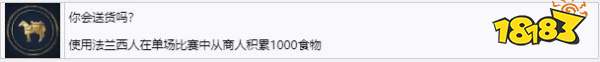 帝国时代4法兰西的文明成就有哪些 法兰西文明成就说明