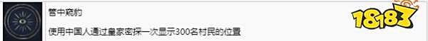 帝国时代4中国的文明成就有哪些 中国文明成就说明