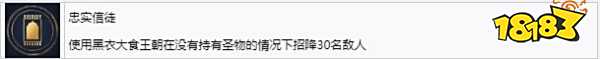 帝国时代4黑衣大食的文明成就有哪些 黑衣大食文明成就说明