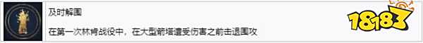 帝国时代4诺曼人的战役成就有哪些 诺曼人战役成就说明
