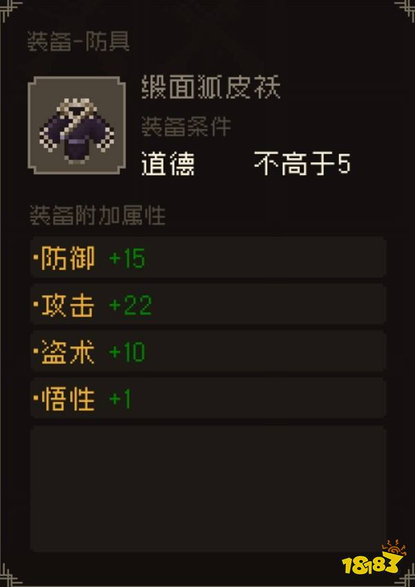 大江湖苍龙与白鸟悟性怎么提升 提升悟性装备一览