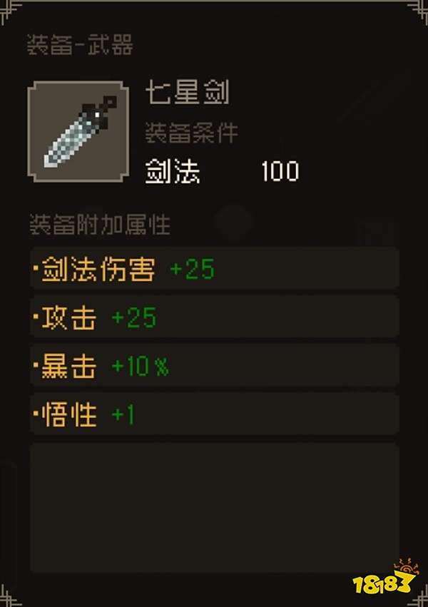 大江湖苍龙与白鸟悟性怎么提升 提升悟性装备一览