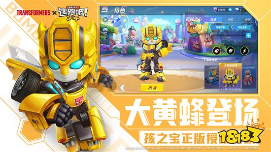 逃跑吧少年官方正版下载