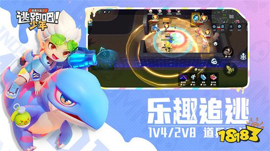 逃跑吧少年官方正版下载