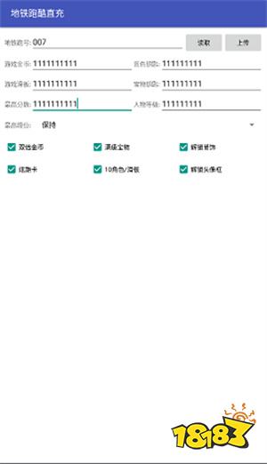 地铁跑酷直充国际破解版下载