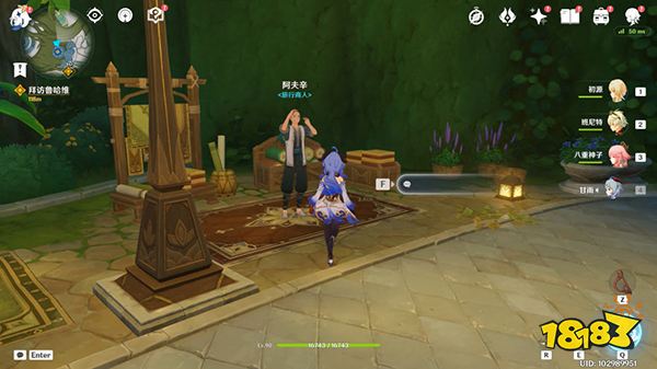 原神须弥所有商人位置一览 须弥特产都在哪里购买