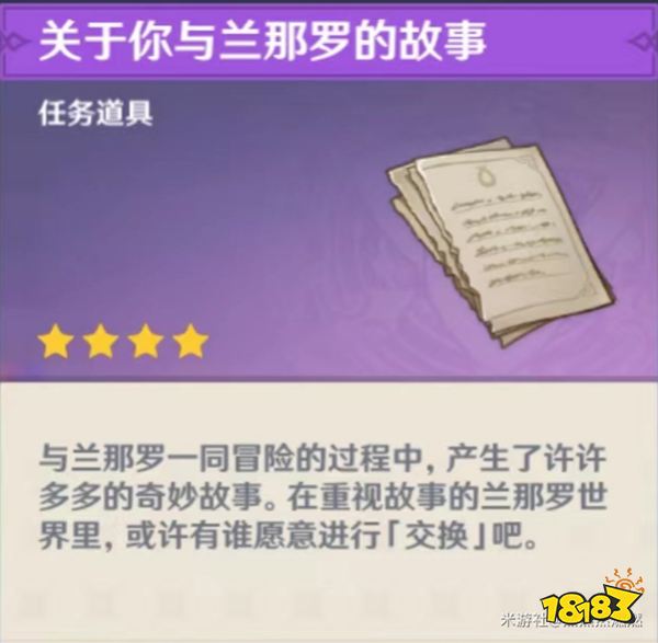 原神须弥锻造武器图纸获取方法 须弥锻造武器图纸怎么获取