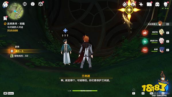 原神吉祥具書任務攻略一覽 吉祥具書系列任務要怎么完成